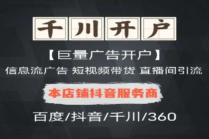 信息流广告代运营公司案例：大数据助力精准营销