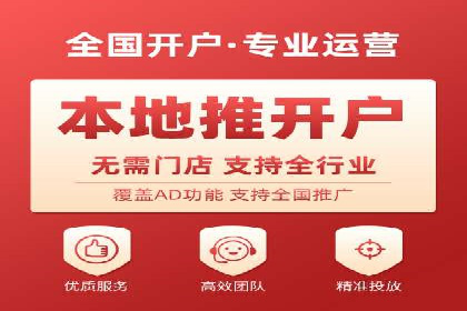 成功开户，竞价端口运营策略解析